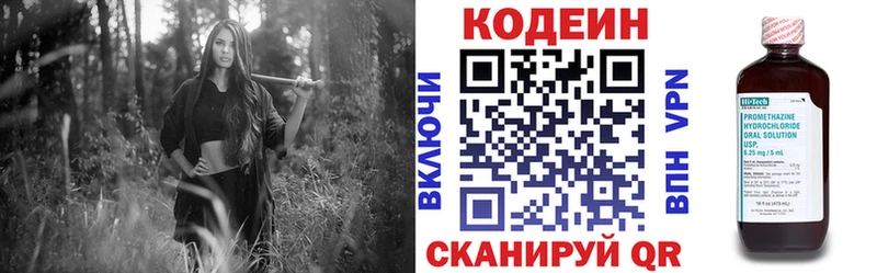 Кодеин напиток Lean (лин)  Чистополь 
