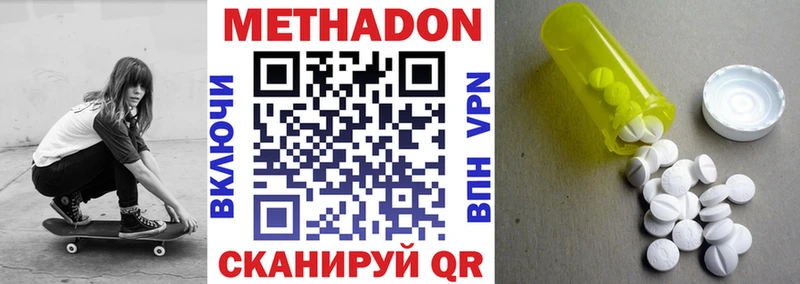 Метадон белоснежный  даркнет сайт  OMG онион  Чистополь 
